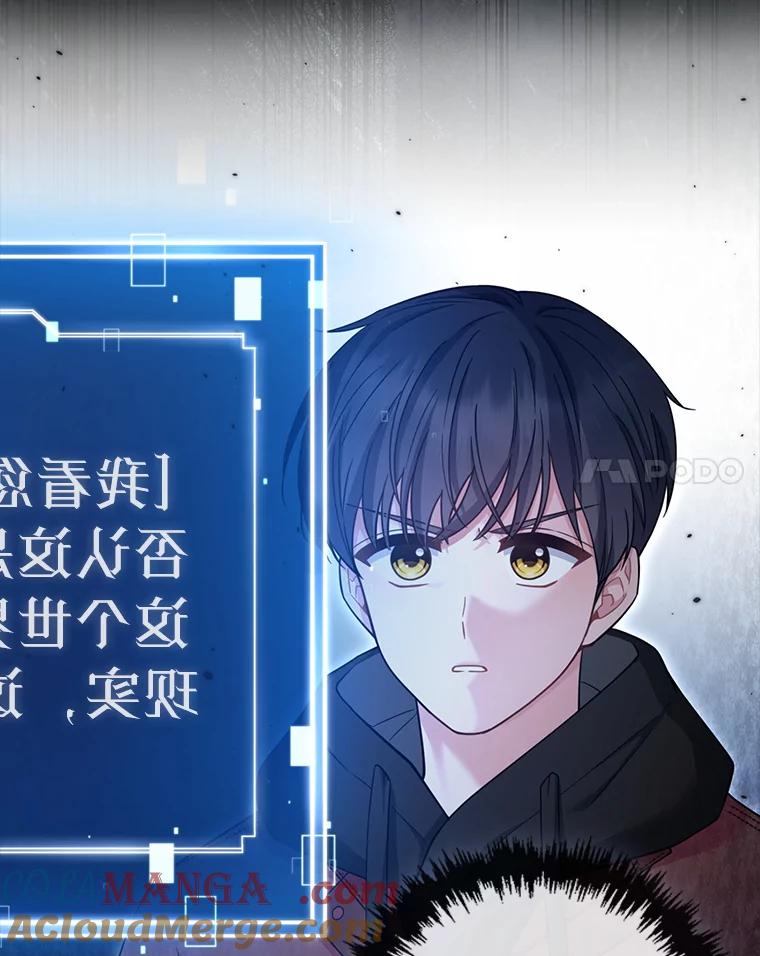 《天生爱豆的娱乐圈攻略法则》25.奇怪的SEED 第91页