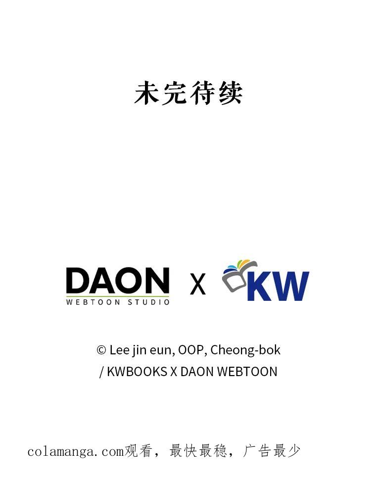 《天生爱豆的娱乐圈攻略法则》25.奇怪的SEED 第93页