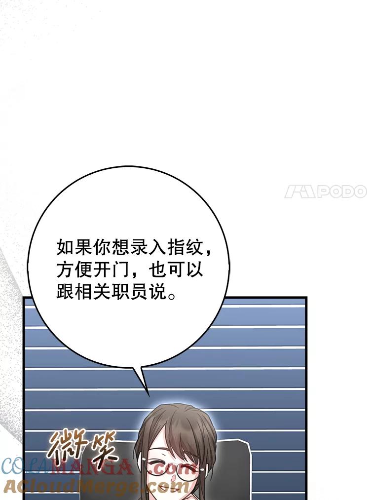 《天生爱豆的娱乐圈攻略法则》25.奇怪的SEED 第7页