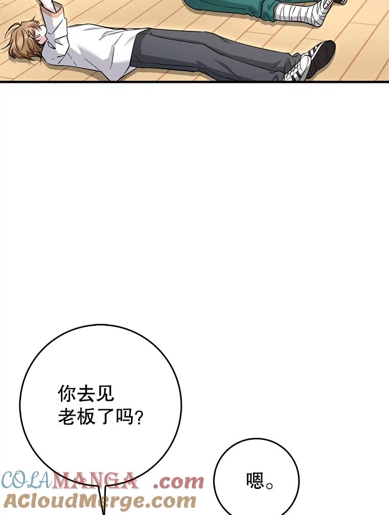 《天生爱豆的娱乐圈攻略法则》25.奇怪的SEED 第22页