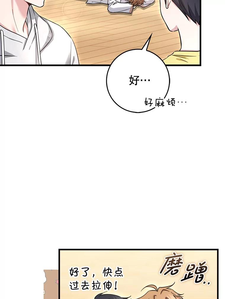《天生爱豆的娱乐圈攻略法则》25.奇怪的SEED 第26页