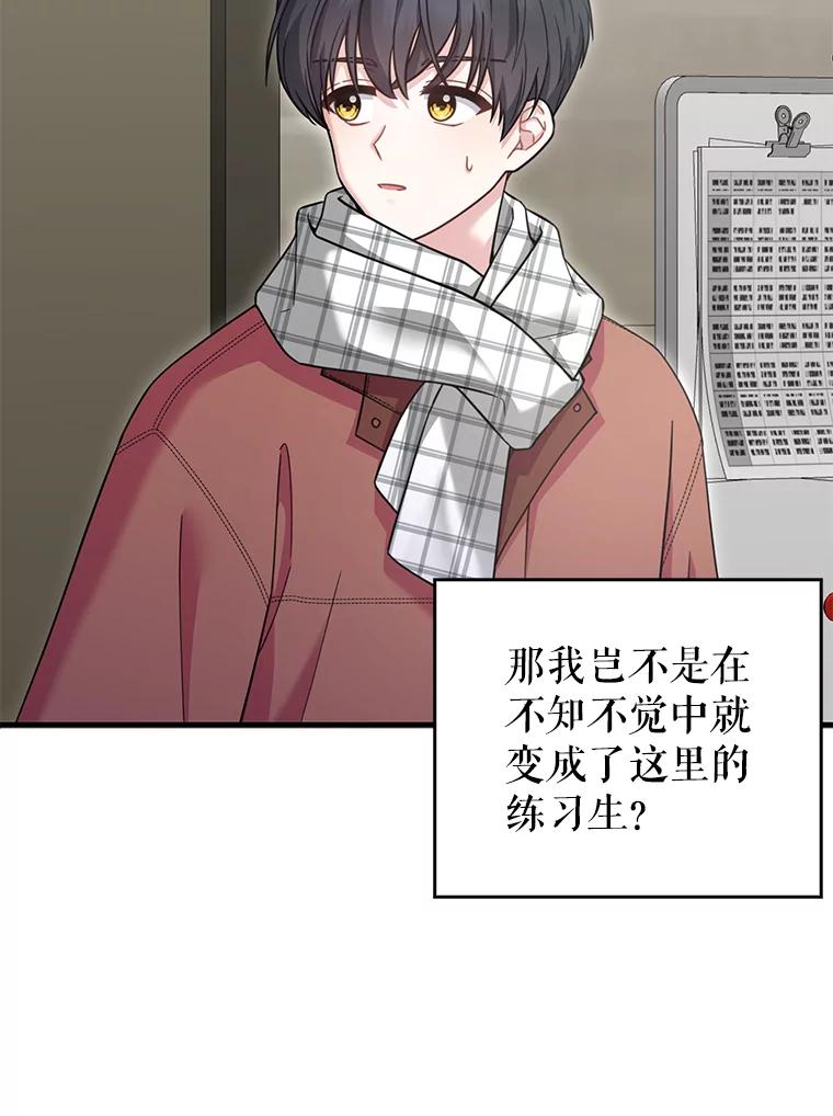 《天生爱豆的娱乐圈攻略法则》25.奇怪的SEED 第15页