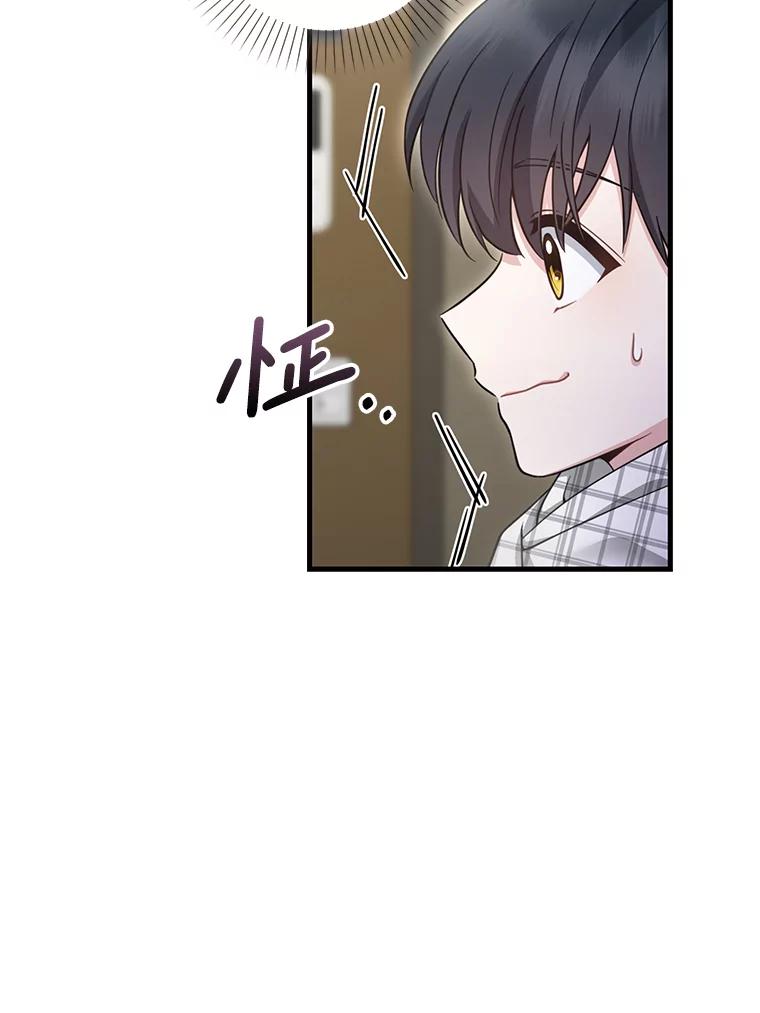 《天生爱豆的娱乐圈攻略法则》25.奇怪的SEED 第9页