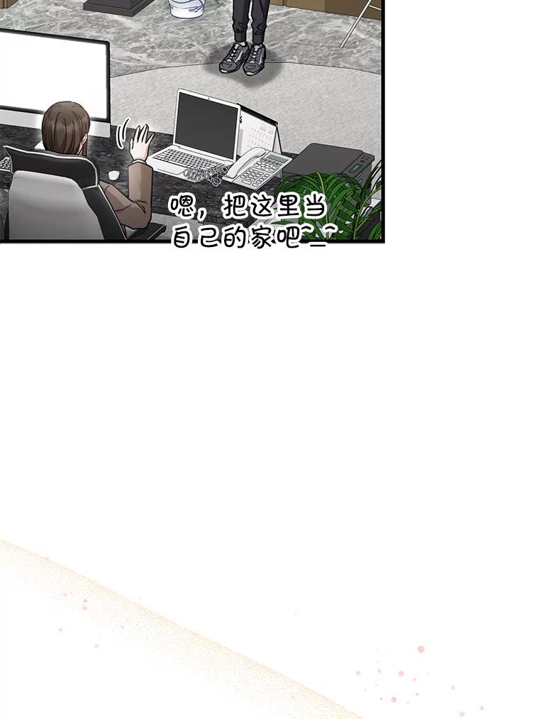 《天生爱豆的娱乐圈攻略法则》25.奇怪的SEED 第12页