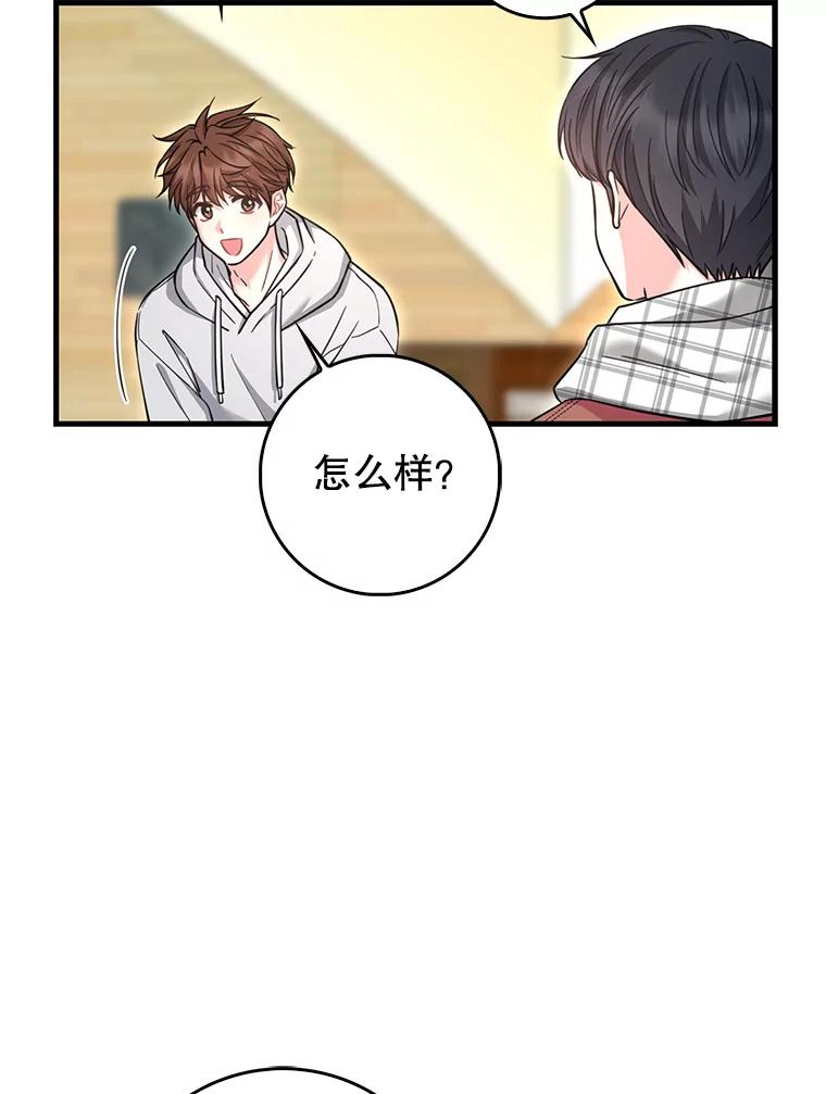 《天生爱豆的娱乐圈攻略法则》25.奇怪的SEED 第23页