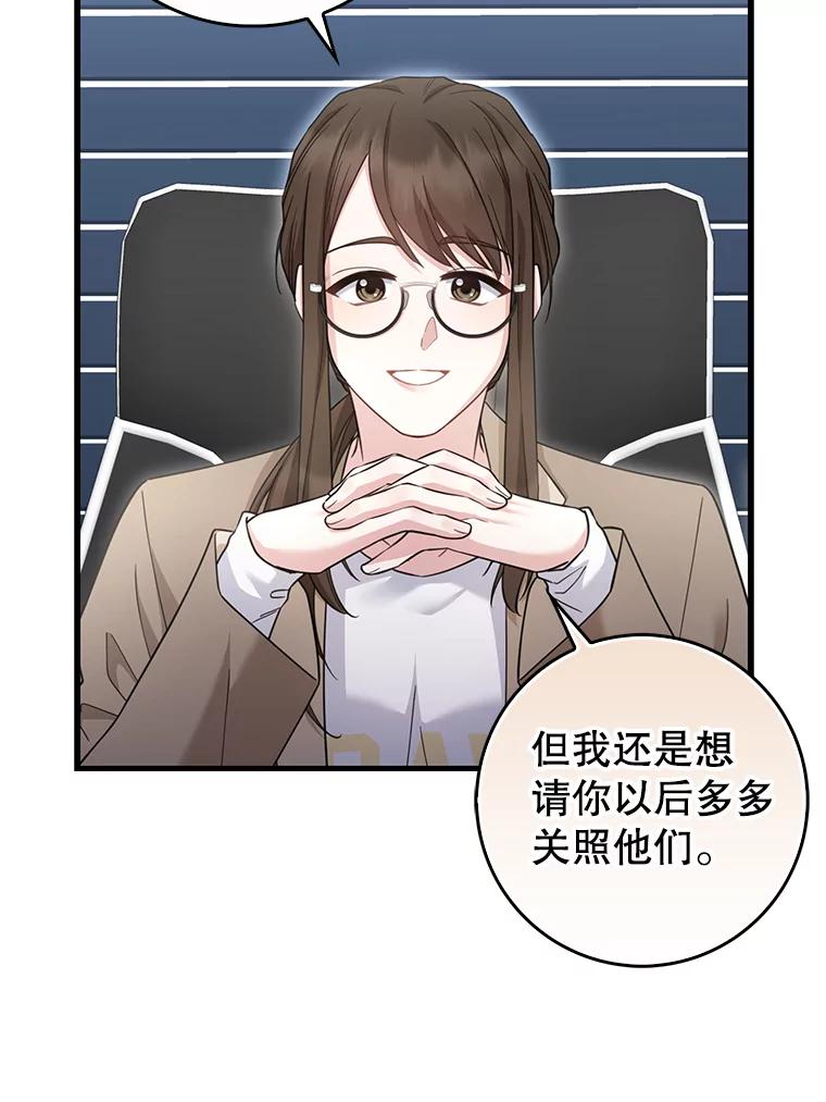 《天生爱豆的娱乐圈攻略法则》25.奇怪的SEED 第3页