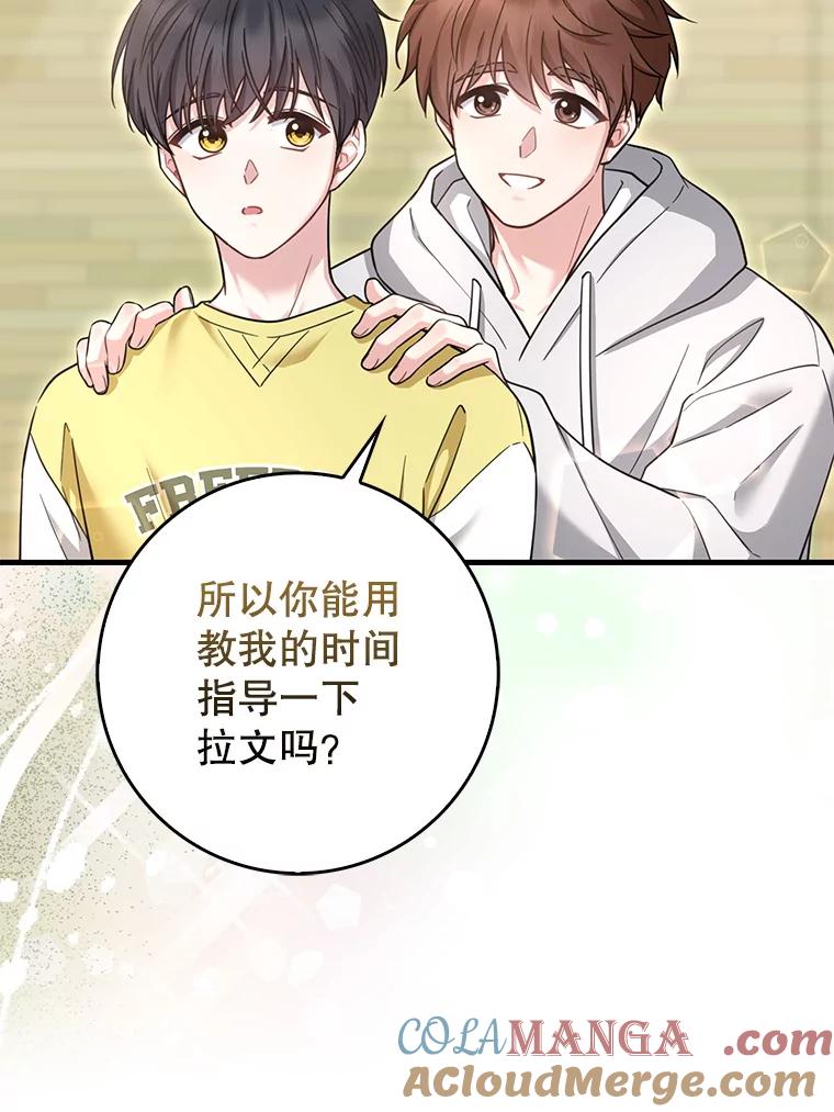 《天生爱豆的娱乐圈攻略法则》25.奇怪的SEED 第55页
