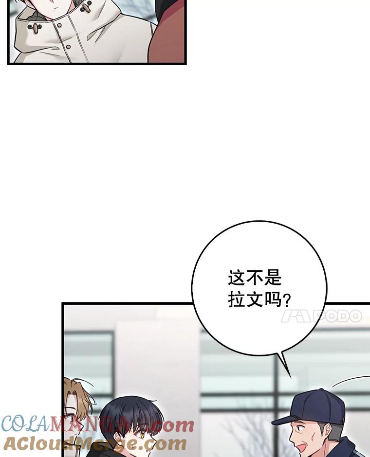 《天生爱豆的娱乐圈攻略法则》26.来到TRUE 第17页