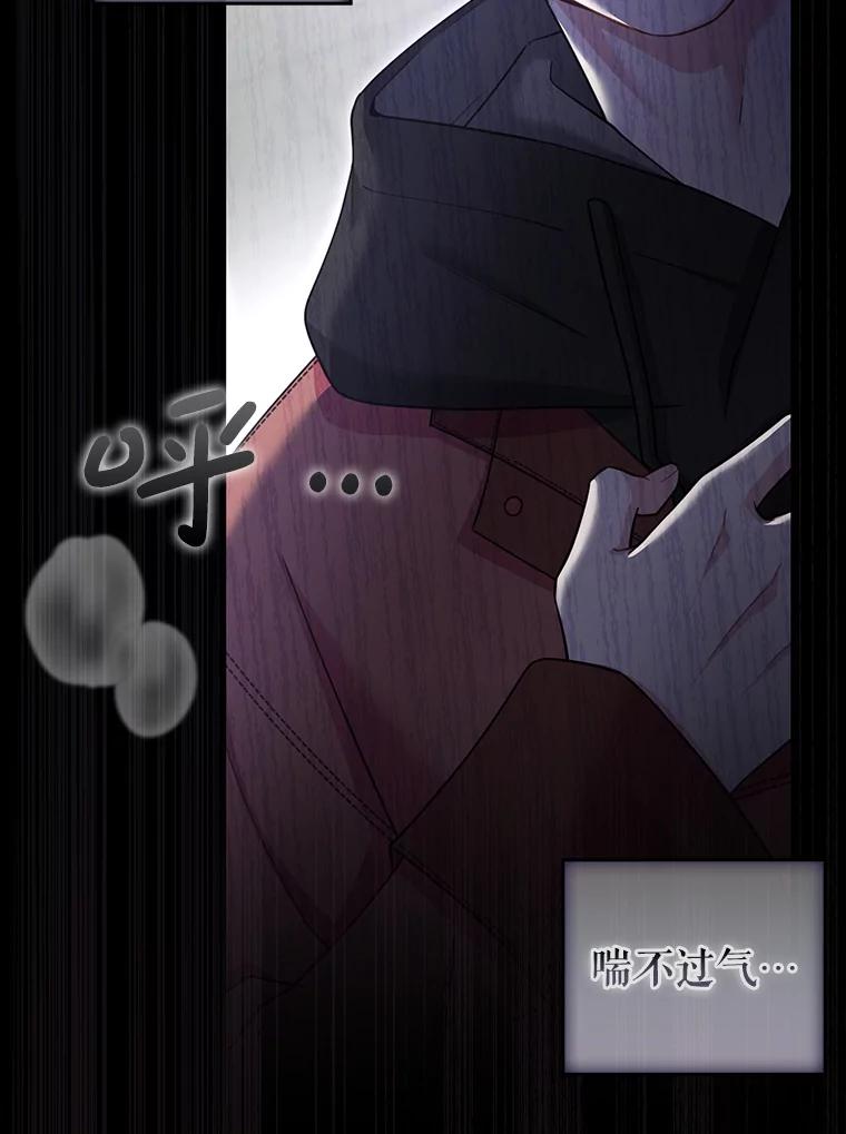 《天生爱豆的娱乐圈攻略法则》26.来到TRUE 第36页