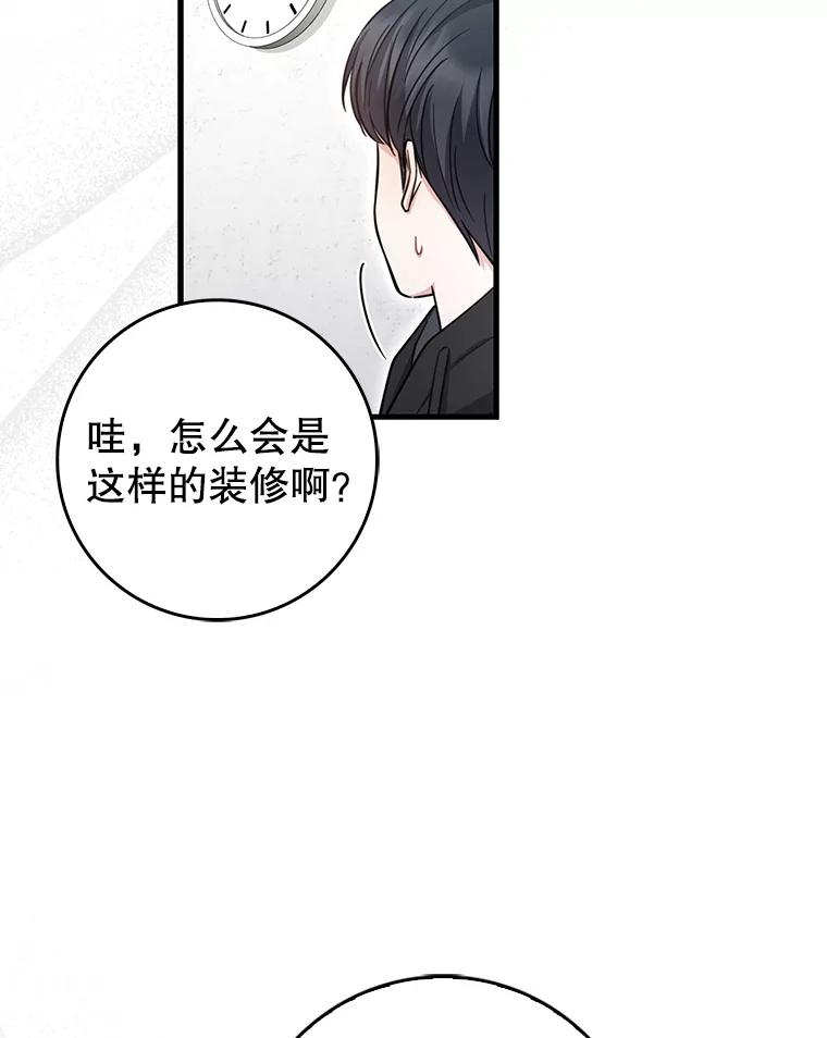《天生爱豆的娱乐圈攻略法则》26.来到TRUE 第50页