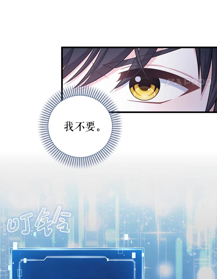 《天生爱豆的娱乐圈攻略法则》26.来到TRUE 第4页