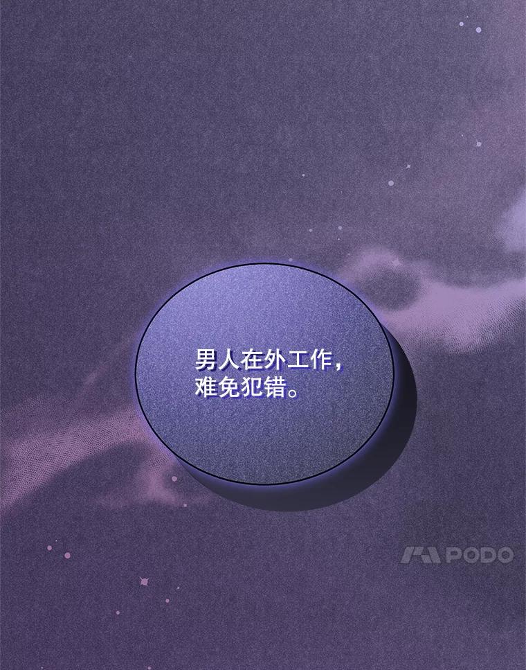 《爱的契约》26.误会 第14页