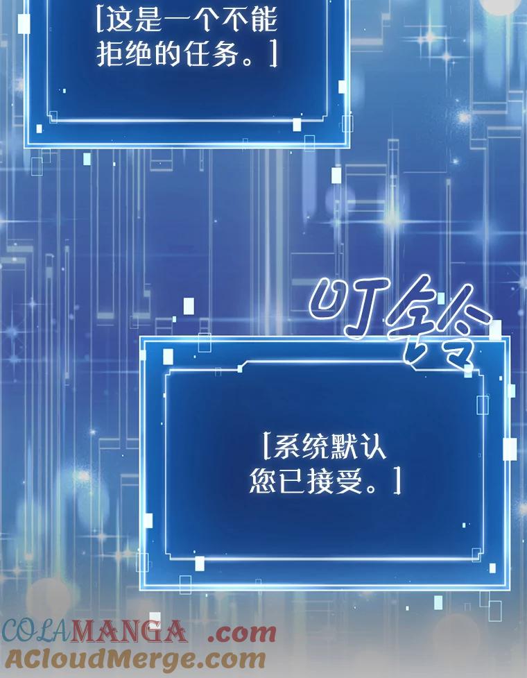 《天生爱豆的娱乐圈攻略法则》26.来到TRUE 第5页