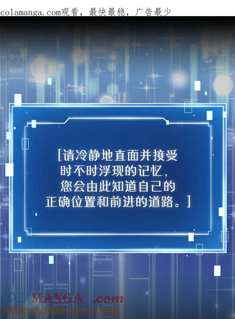 《天生爱豆的娱乐圈攻略法则》26.来到TRUE 第1页
