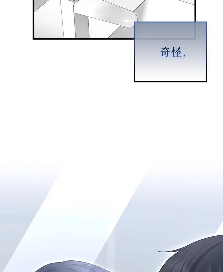《天生爱豆的娱乐圈攻略法则》26.来到TRUE 第99页