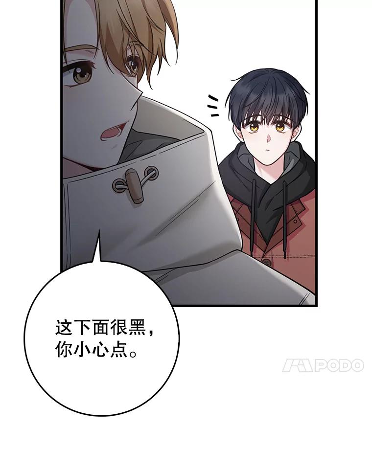 《天生爱豆的娱乐圈攻略法则》26.来到TRUE 第28页