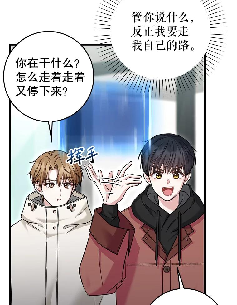《天生爱豆的娱乐圈攻略法则》26.来到TRUE 第8页