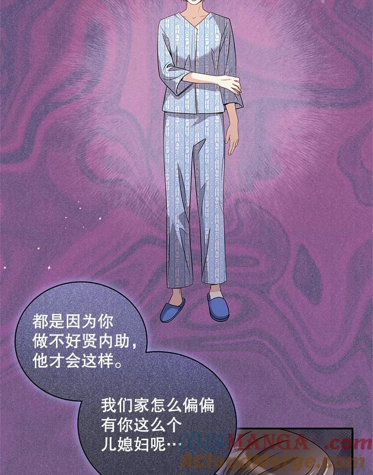 《爱的契约》26.误会 第17页