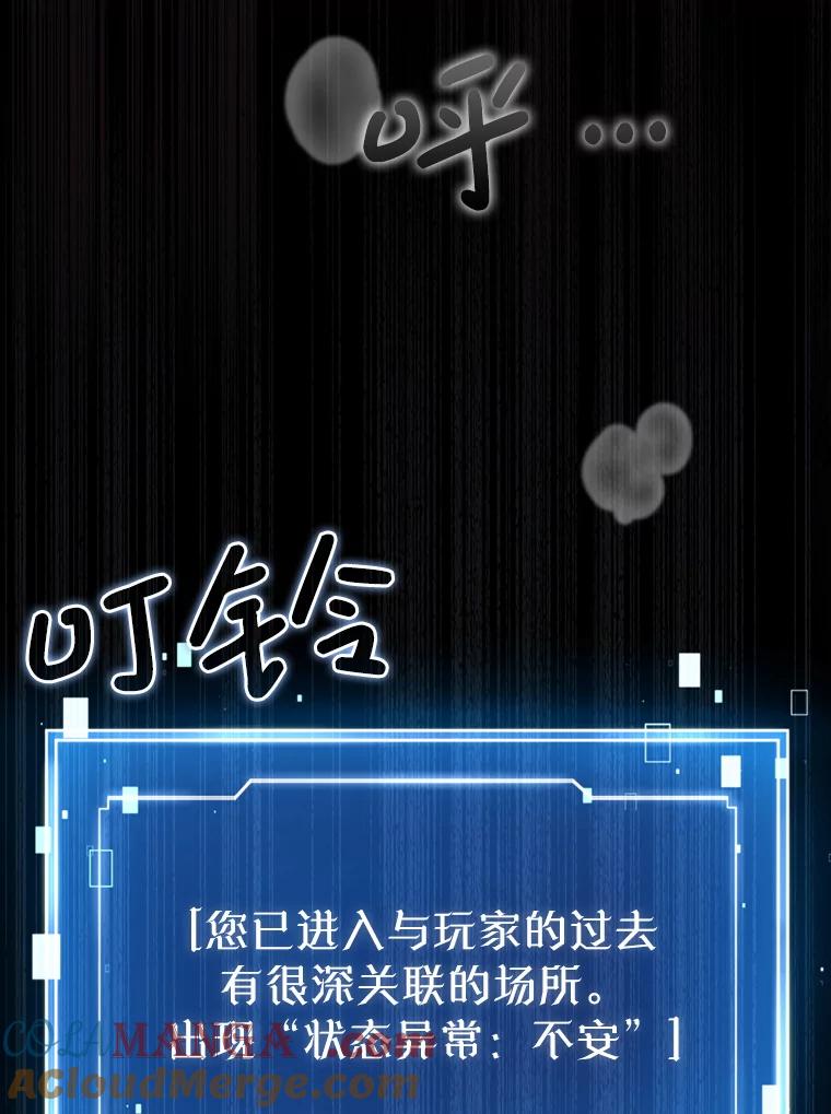 《天生爱豆的娱乐圈攻略法则》26.来到TRUE 第37页