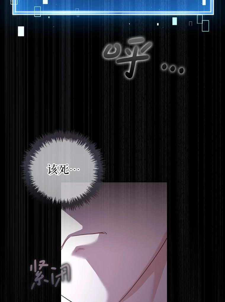 《天生爱豆的娱乐圈攻略法则》26.来到TRUE 第39页
