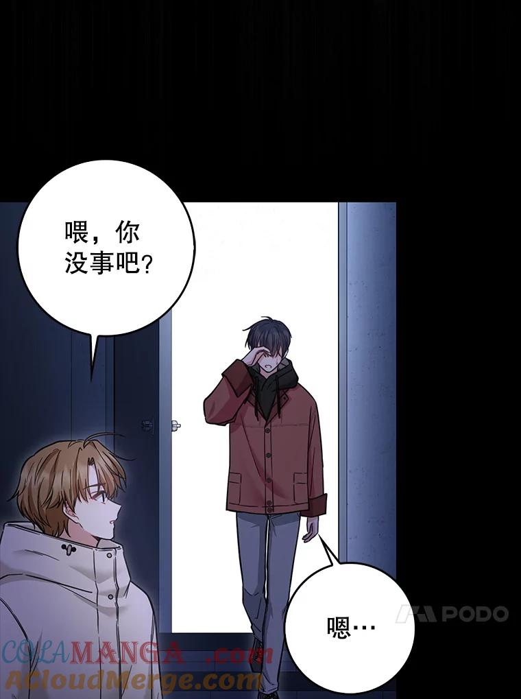 《天生爱豆的娱乐圈攻略法则》26.来到TRUE 第41页