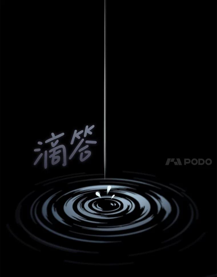 《天生爱豆的娱乐圈攻略法则》26.来到TRUE 第75页