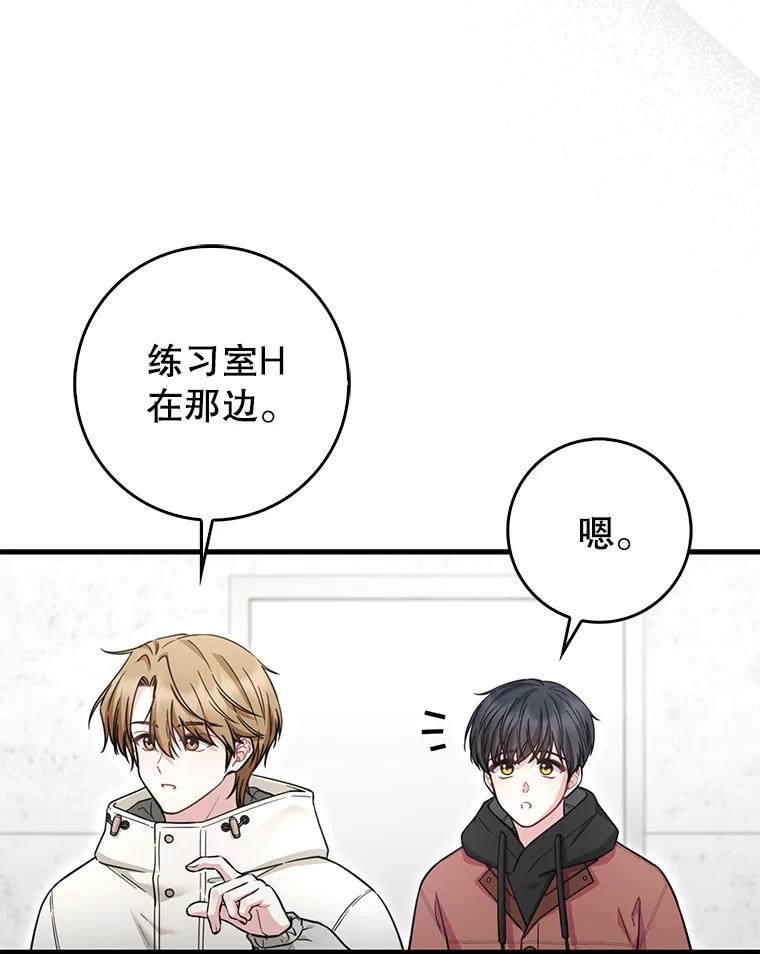 《天生爱豆的娱乐圈攻略法则》26.来到TRUE 第52页