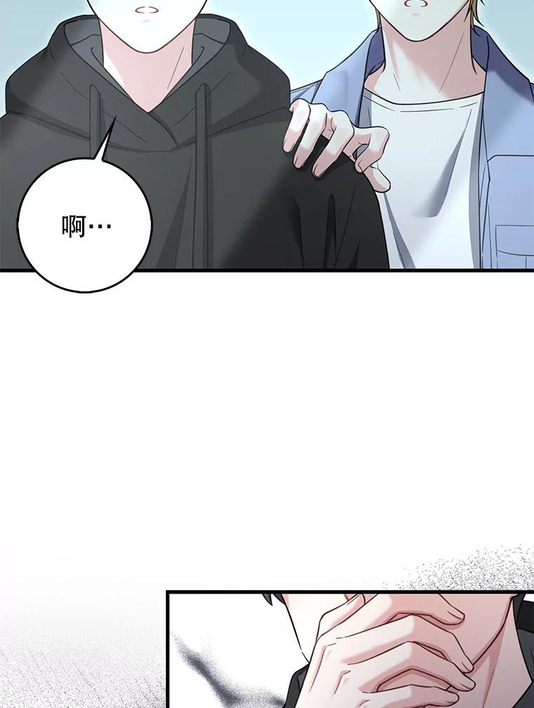 《天生爱豆的娱乐圈攻略法则》26.来到TRUE 第91页