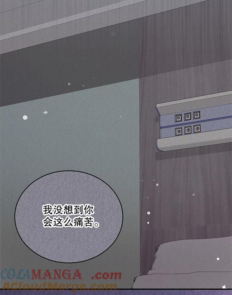 《爱的契约》26.误会 第13页