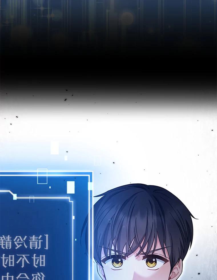 《天生爱豆的娱乐圈攻略法则》26.来到TRUE 第2页