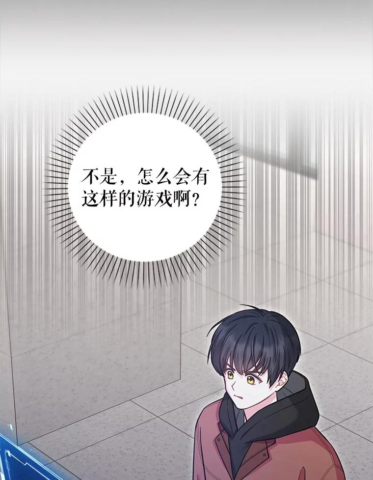 《天生爱豆的娱乐圈攻略法则》26.来到TRUE 第6页