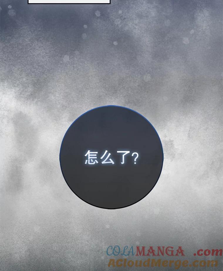 《天生爱豆的娱乐圈攻略法则》26.来到TRUE 第101页