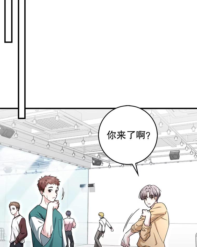 《天生爱豆的娱乐圈攻略法则》26.来到TRUE 第54页