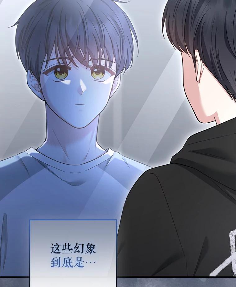 《天生爱豆的娱乐圈攻略法则》26.来到TRUE 第100页