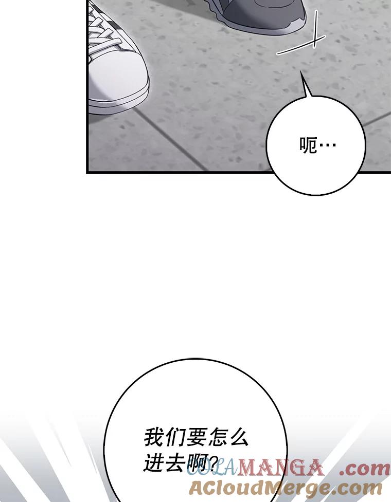 《天生爱豆的娱乐圈攻略法则》26.来到TRUE 第13页
