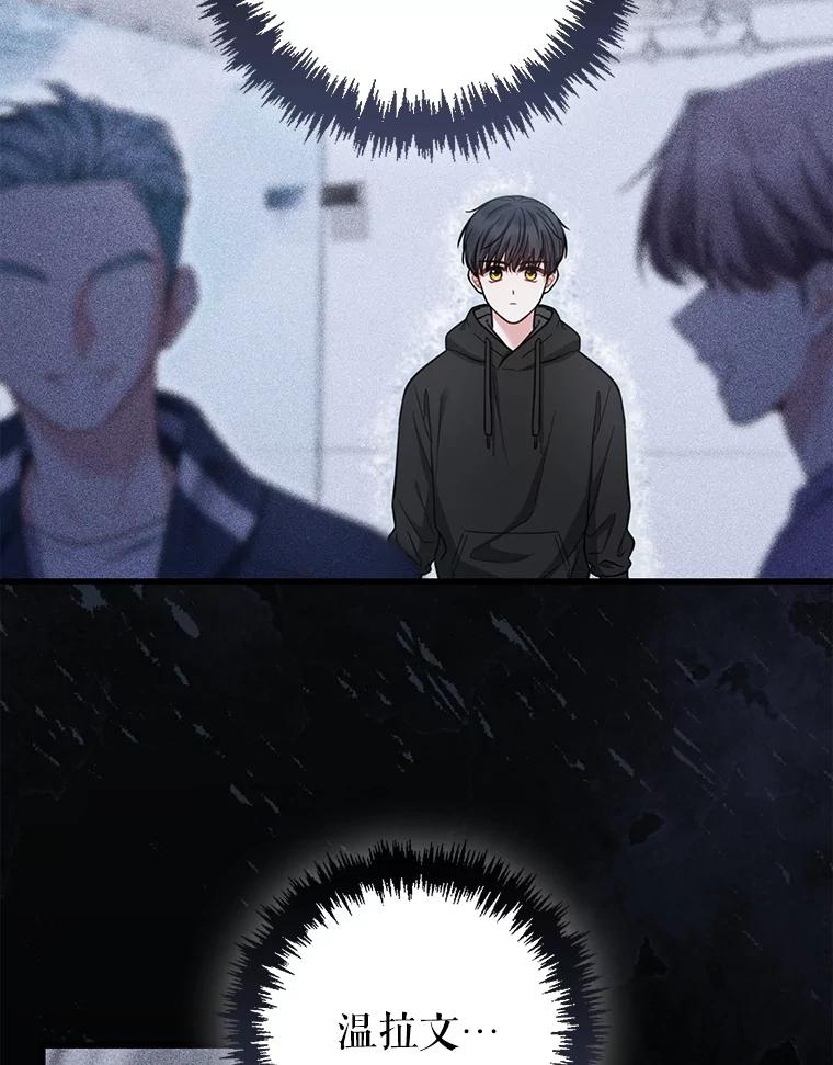 《天生爱豆的娱乐圈攻略法则》26.来到TRUE 第83页