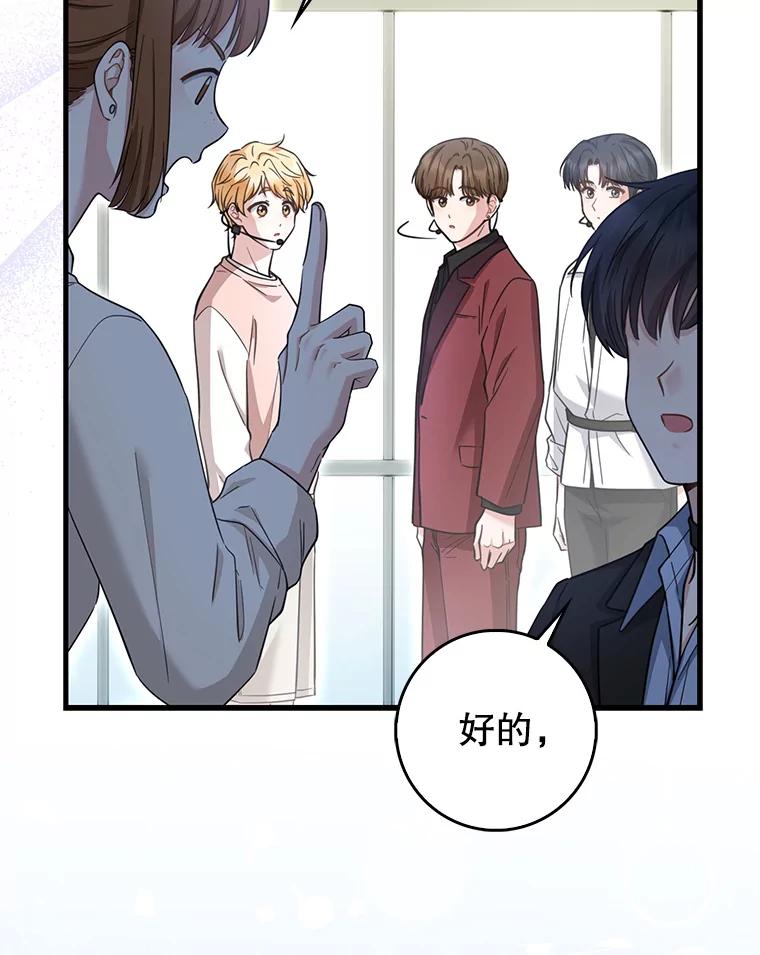 《天生爱豆的娱乐圈攻略法则》27.真正开始 第74页