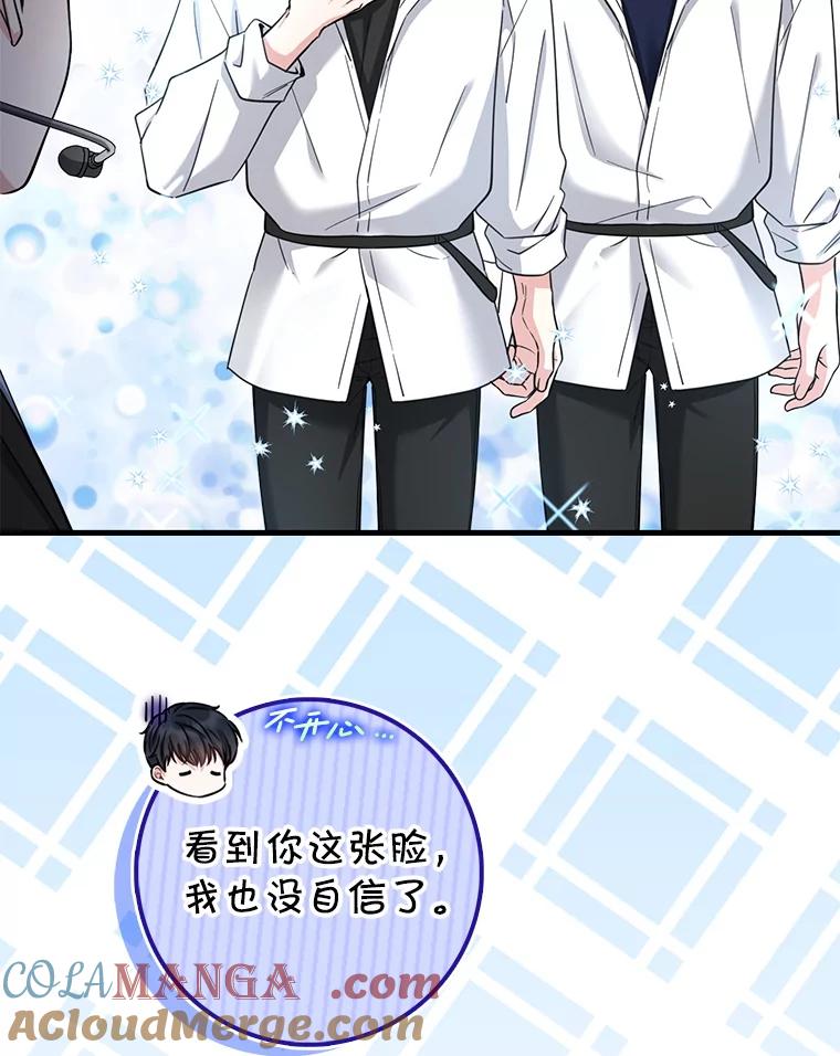《天生爱豆的娱乐圈攻略法则》27.真正开始 第85页