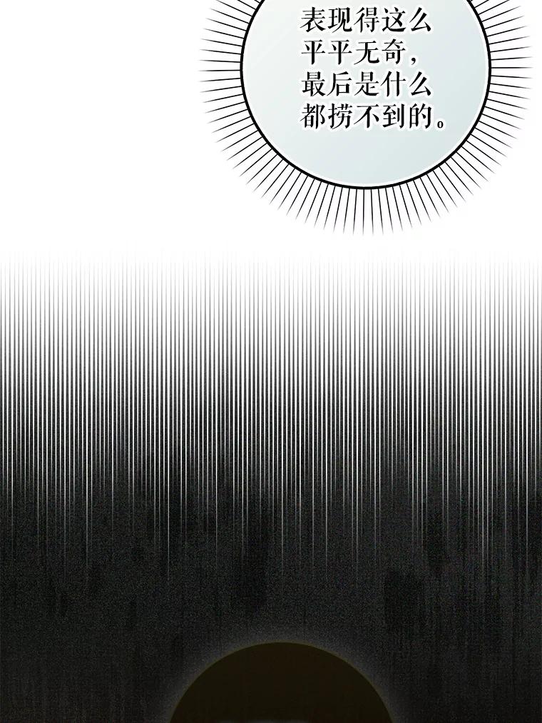 《天生爱豆的娱乐圈攻略法则》27.真正开始 第7页