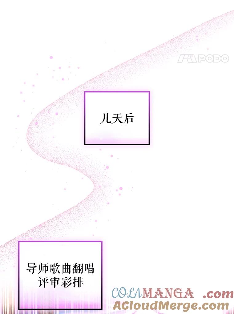 《天生爱豆的娱乐圈攻略法则》27.真正开始 第57页