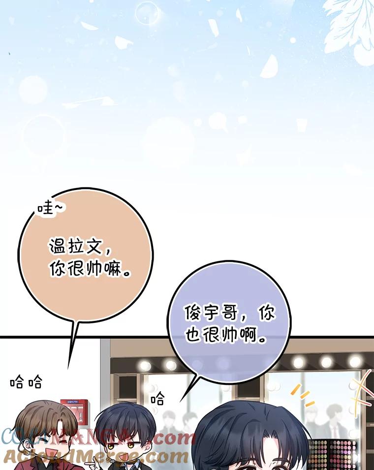 《天生爱豆的娱乐圈攻略法则》27.真正开始 第77页