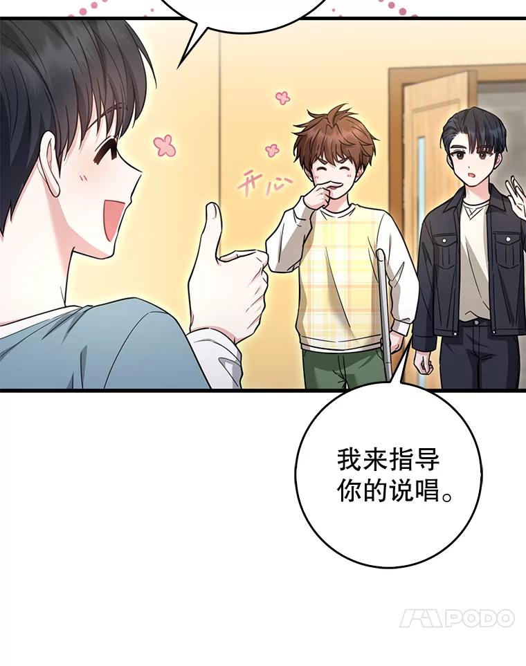 《天生爱豆的娱乐圈攻略法则》27.真正开始 第40页