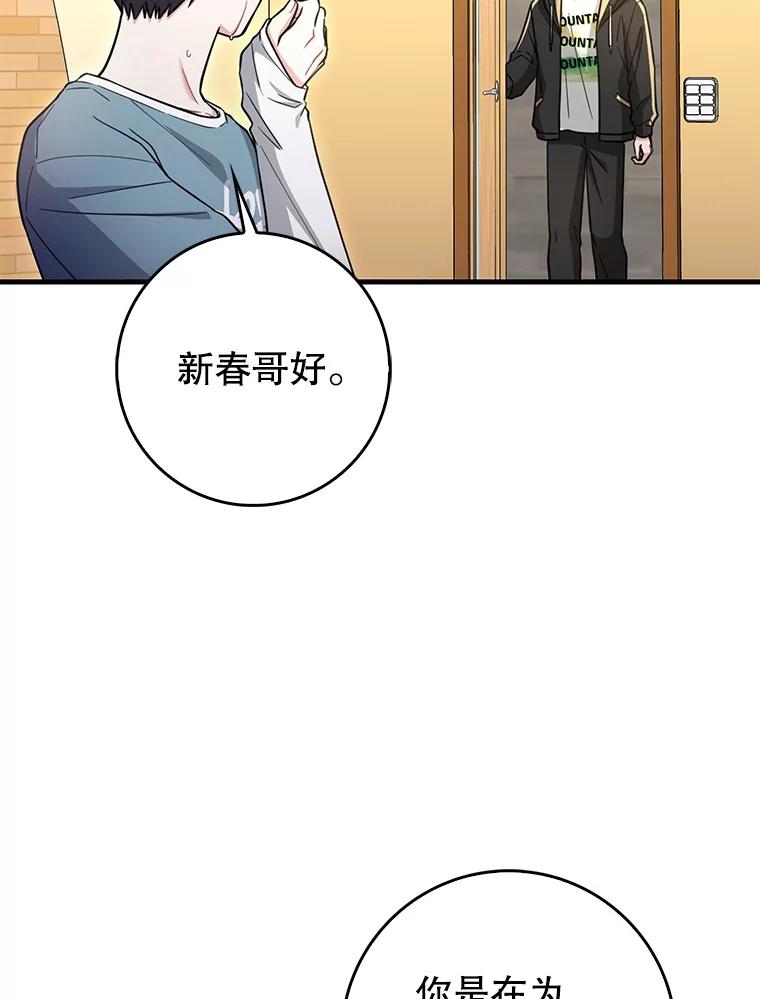 《天生爱豆的娱乐圈攻略法则》27.真正开始 第22页