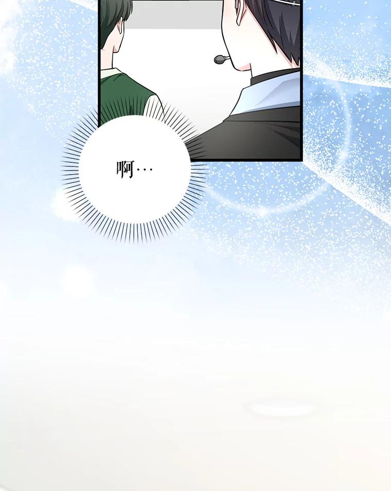 《天生爱豆的娱乐圈攻略法则》27.真正开始 第91页