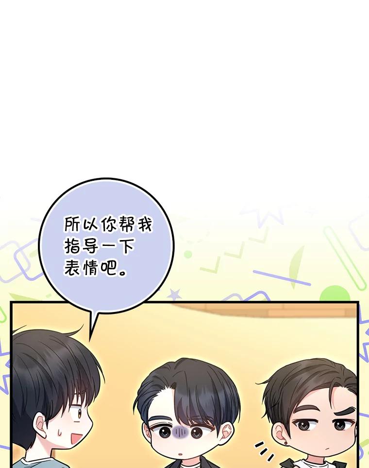 《天生爱豆的娱乐圈攻略法则》27.真正开始 第42页