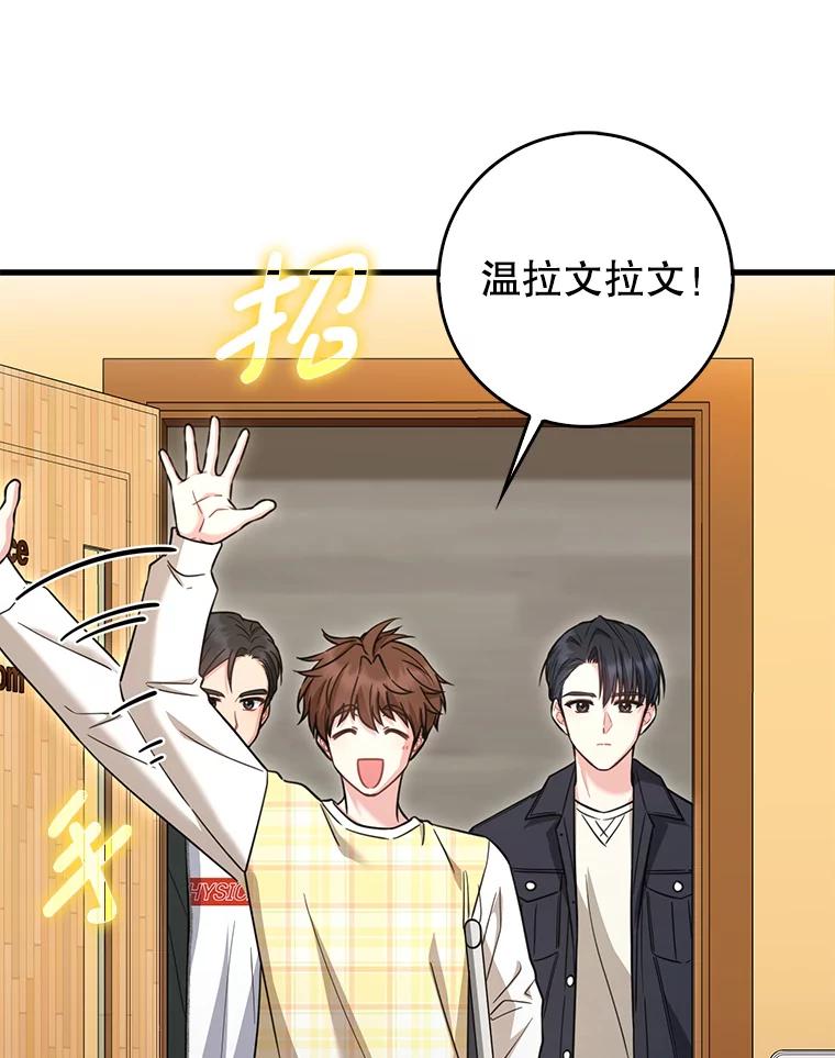 《天生爱豆的娱乐圈攻略法则》27.真正开始 第38页