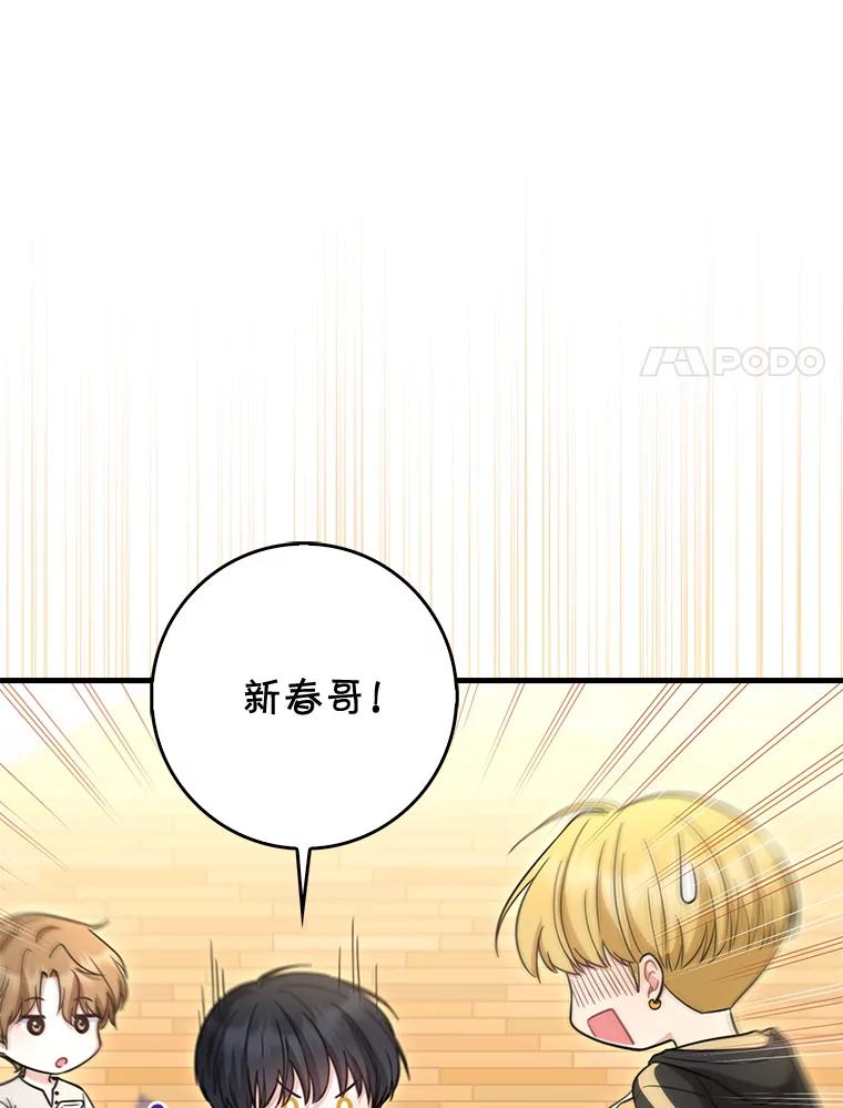 《天生爱豆的娱乐圈攻略法则》27.真正开始 第24页