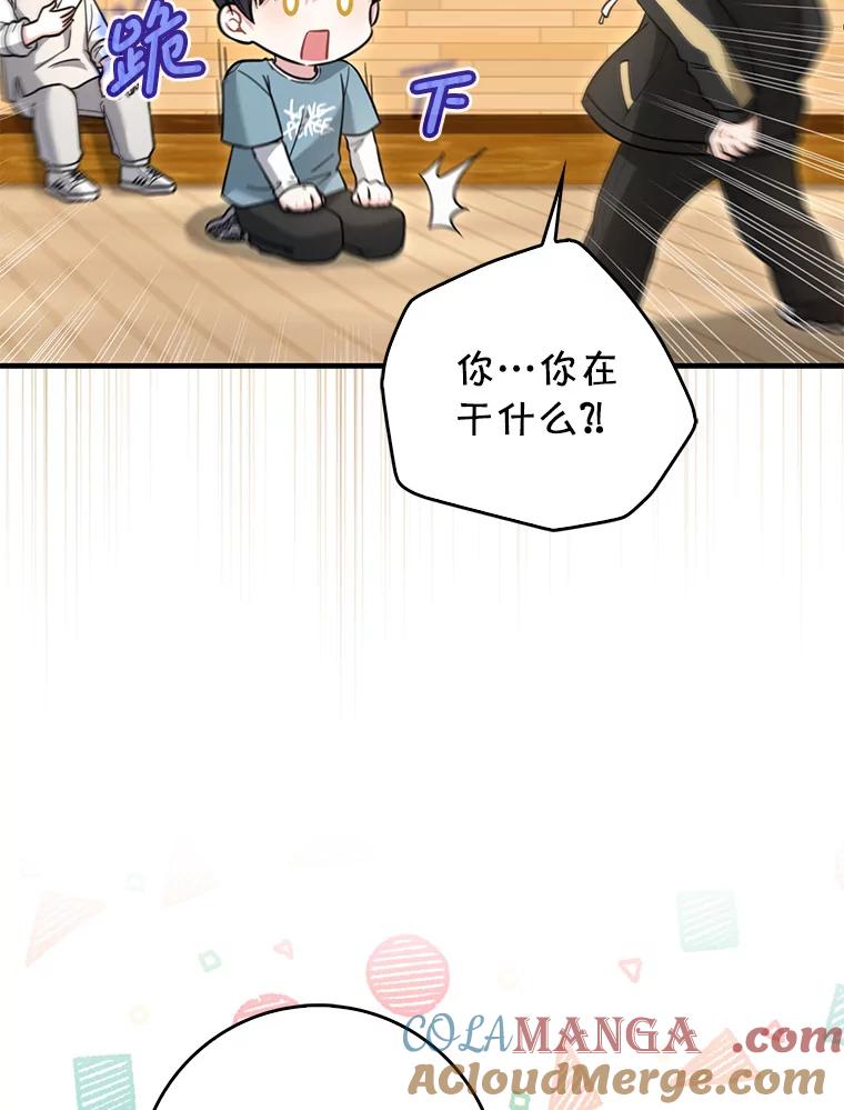 《天生爱豆的娱乐圈攻略法则》27.真正开始 第25页