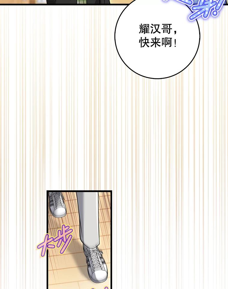 《天生爱豆的娱乐圈攻略法则》27.真正开始 第32页