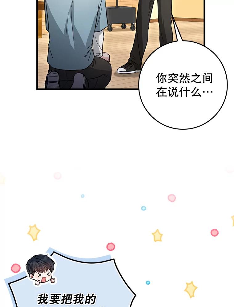 《天生爱豆的娱乐圈攻略法则》27.真正开始 第28页